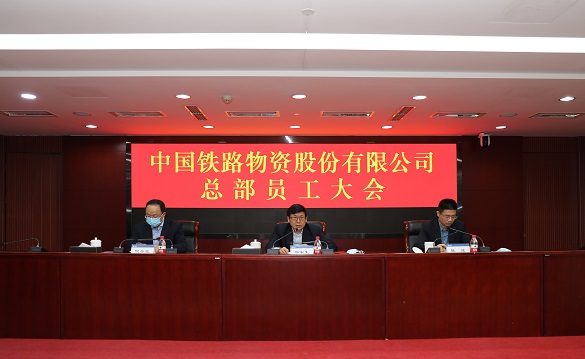 廖家生出席28圈.com股份总部员工大会