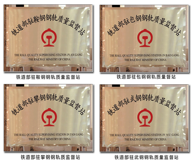 轨路