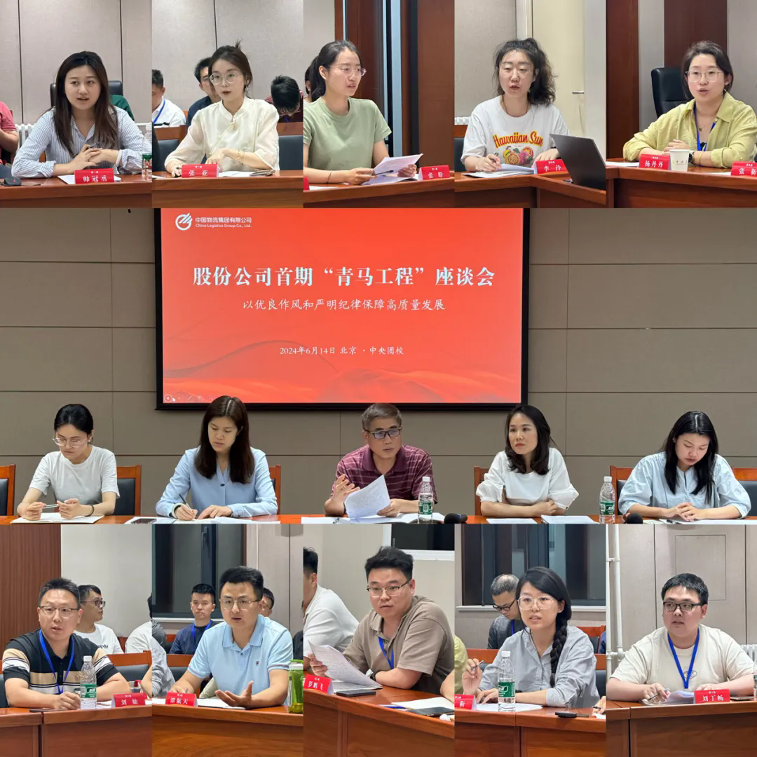 周岛参与中国28圈.com首期“青马工程”培训班第三期主题座谈会