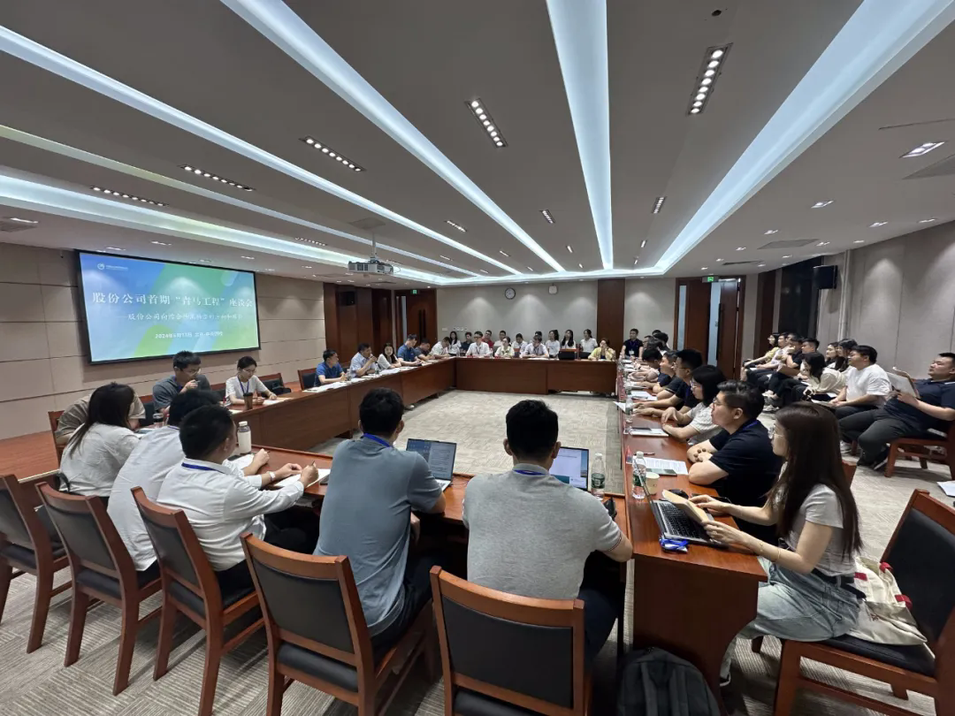 朱旭参与中国28圈.com首期“青马工程”培训班第二期主题座谈会