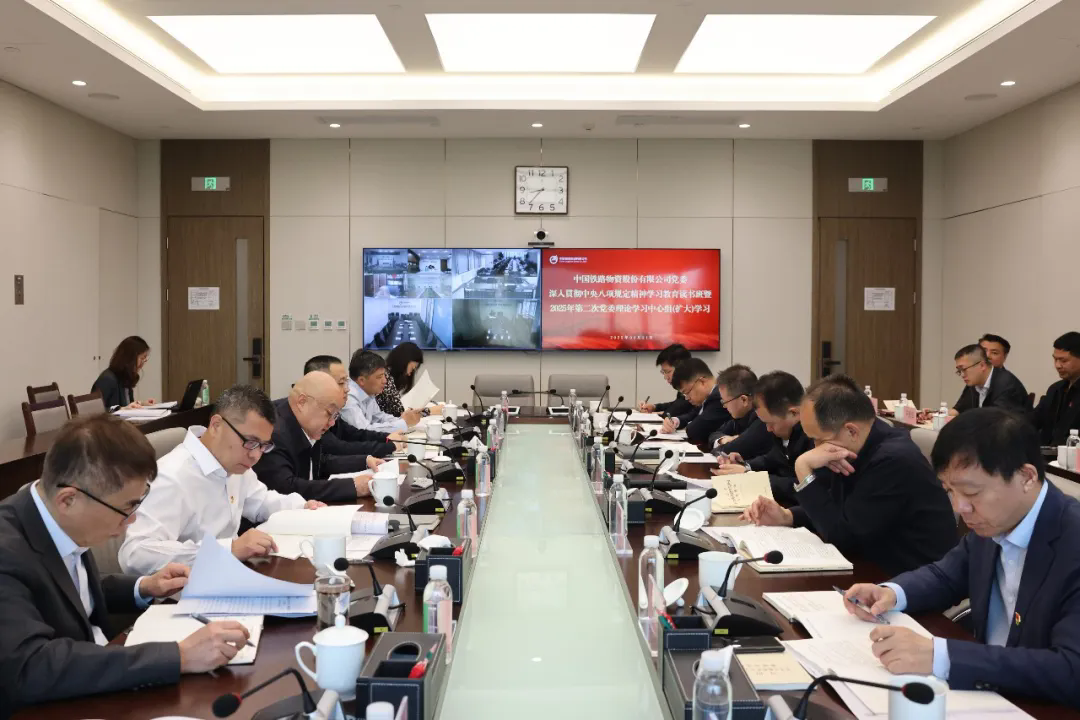 中国28圈.com党委进行深刻贯彻中央八项划放心灵进建教育想书班暨2025年第二次党委理论进建中心组（扩大）进建