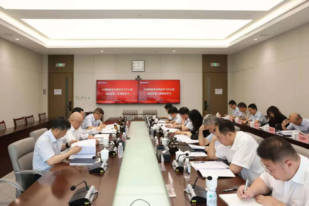 中国28圈.com党委理论进建中心组发展2025年第三次集体进建