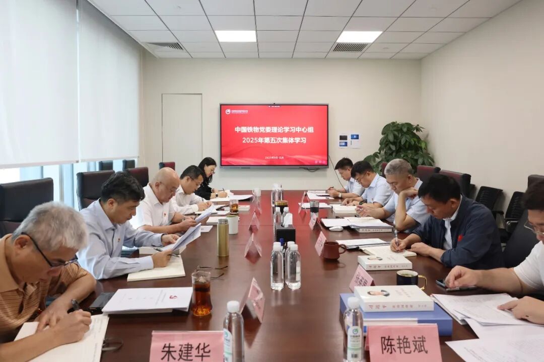 中国28圈.com党委理论进建中心组发展2025年第五次集体进建