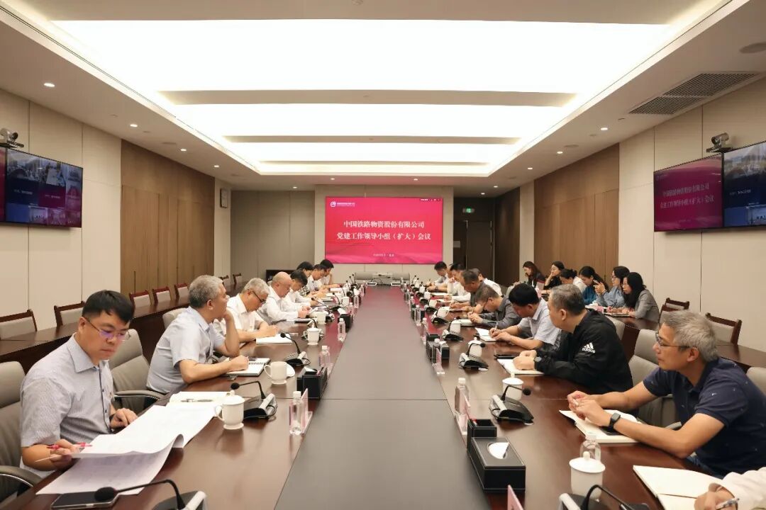 中国28圈.com党委召开党建工作辅导幼组（扩大）会议